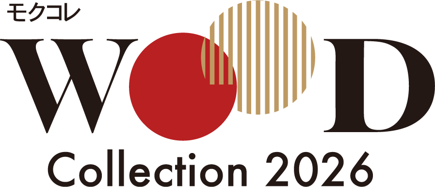 WOODコレクション（モクコレ）2026出展事業者決定！（令和８年２月12日、２月13日）のサムネイル画像